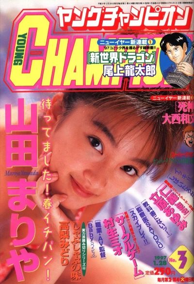 Cover of No. 3, 1997