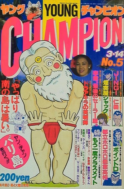 Cover of No. 5, 1989