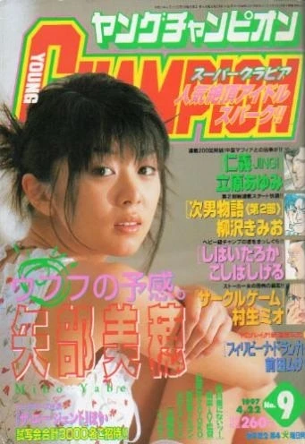 Cover of No. 9, 1997