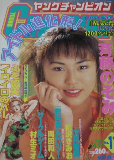 Cover of No. 11, 1997