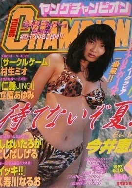 Cover of No. 12, 1997