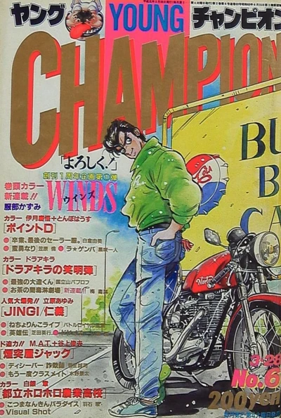Cover of No. 6, 1989