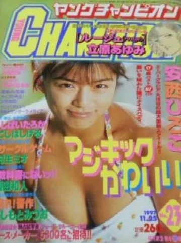 Cover of No. 23, 1997