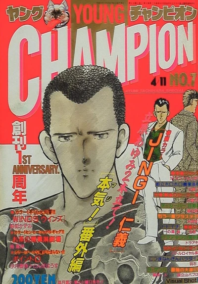 Cover of No. 7, 1989