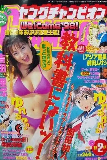 Cover of No. 2, 1998