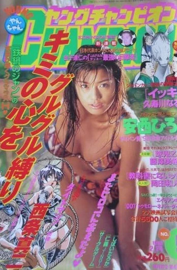 Cover of No. 5, 1998