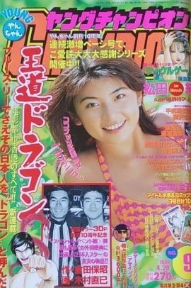Cover of No. 9, 1998