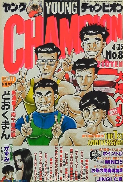 Cover of No. 8, 1989