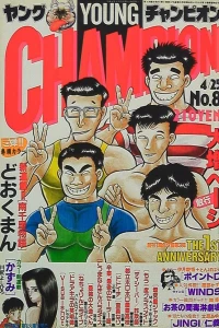 No. 8, 1989