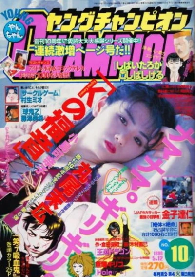 Cover of No. 10, 1998