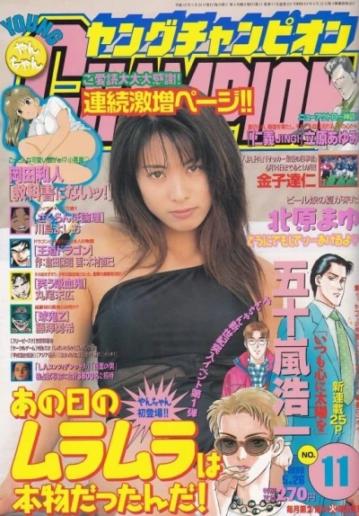 Cover of No. 11, 1998