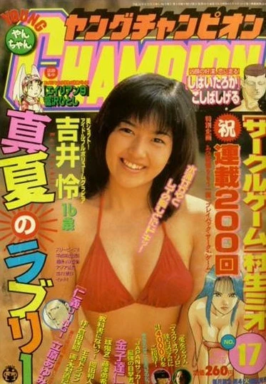 Cover of No. 17, 1998