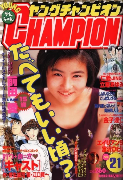 Cover of No. 21, 1998