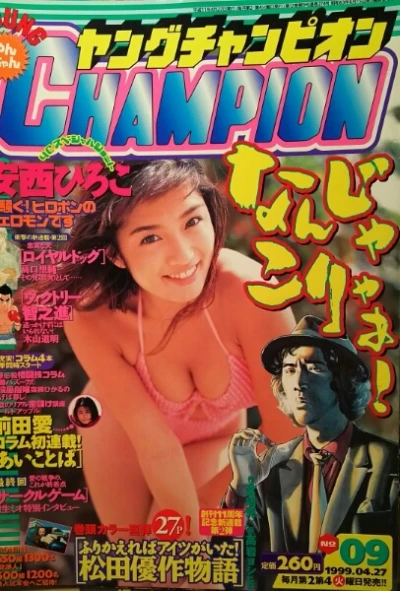 Cover of No. 9, 1999