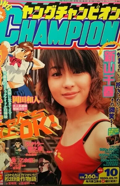 Cover of No. 10, 1999