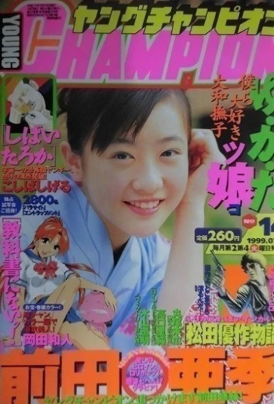 Cover of No. 14, 1999