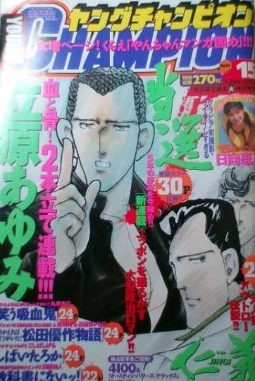 Cover of No. 15, 1999