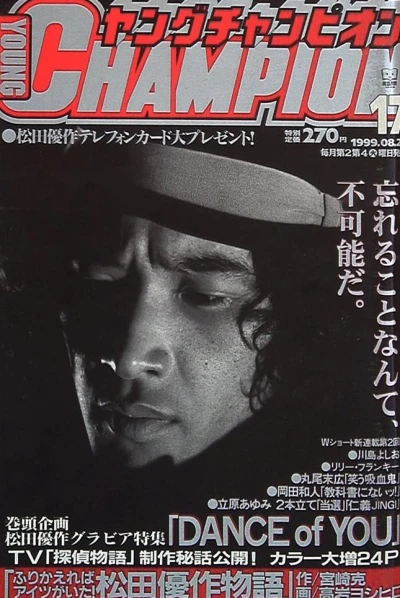 Cover of No. 17, 1999