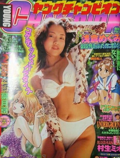 Cover of No. 21, 1999