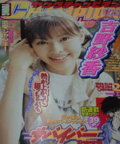 Cover of No. 24, 1999