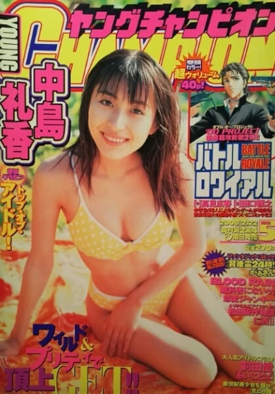 Cover of No. 5, 2000