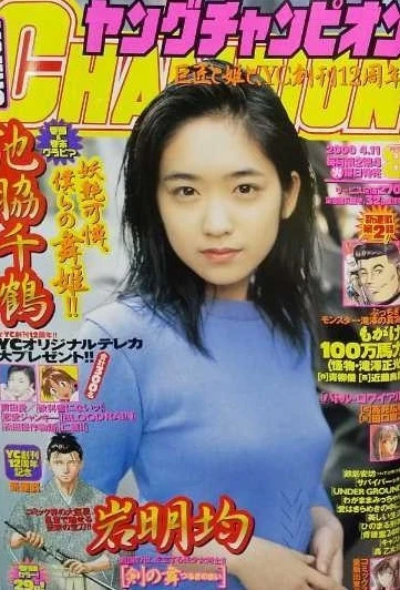 Cover of No. 8, 2000