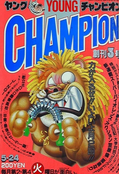 Cover of No. 3, 1988