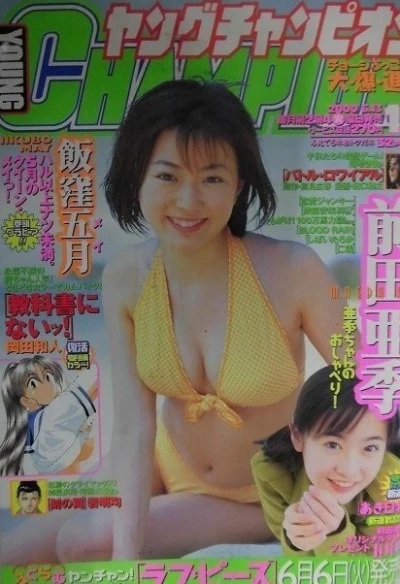 Cover of No. 12, 2000