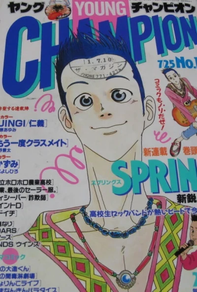 Cover of No. 14, 1989