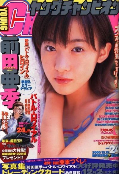 Cover of No. 24, 2000