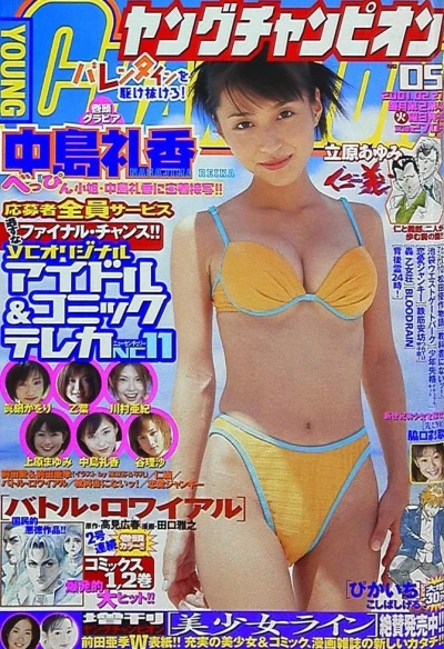 Cover of No. 5, 2001