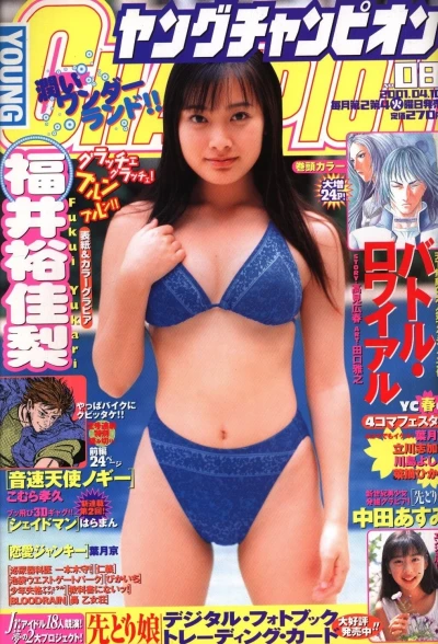 Cover of No. 8, 2001