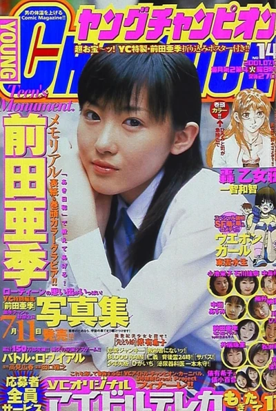 Cover of No. 14, 2001