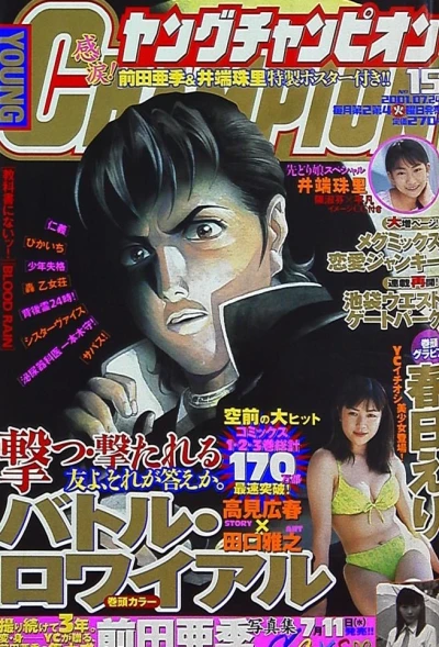 Cover of No. 15, 2001