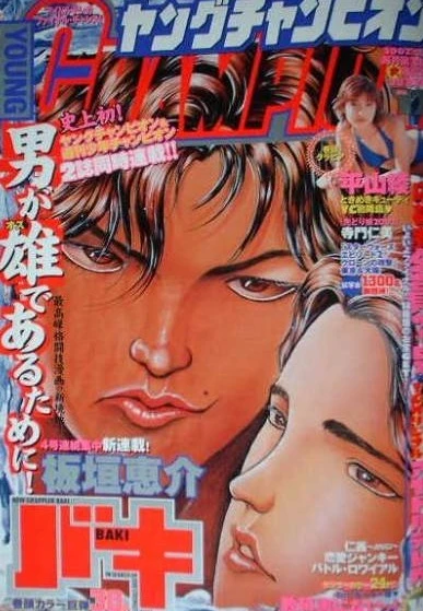 Cover of No. 12, 2002