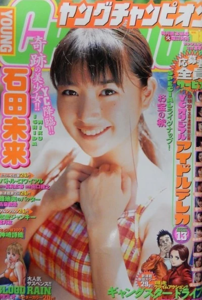 Cover of No. 18, 2002