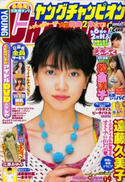 Cover of No. 9, 2003