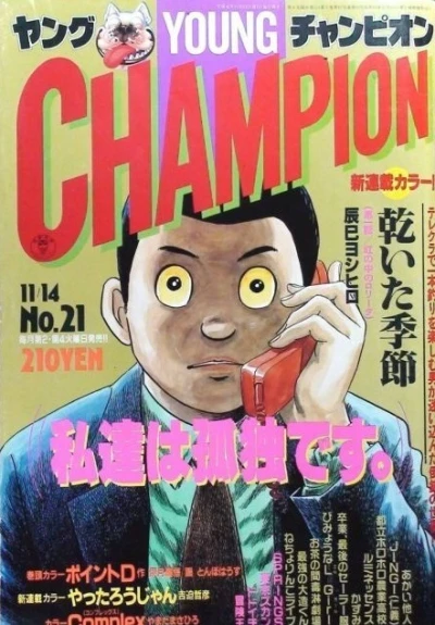 Cover of No. 21, 1989