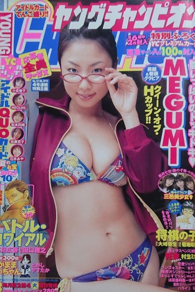 Cover of No. 18, 2003