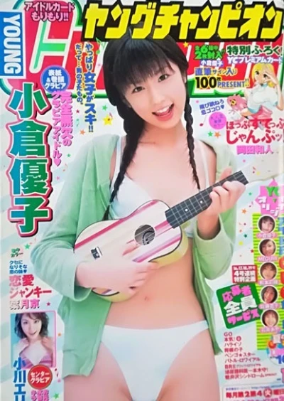 Cover of No. 19, 2003