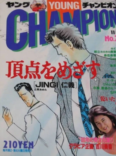 Cover of No. 22, 1989