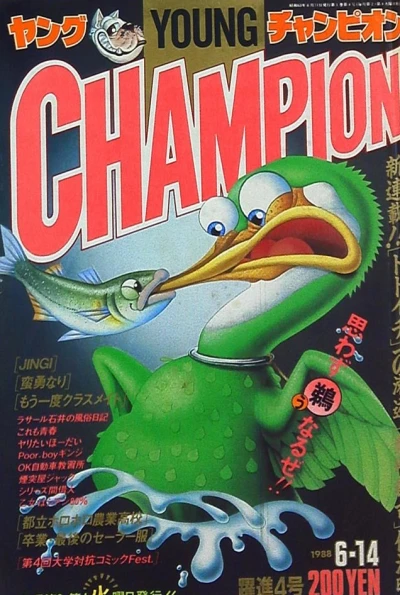 Cover of No. 4, 1988