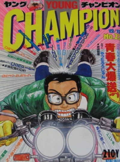 Cover of No. 23, 1989