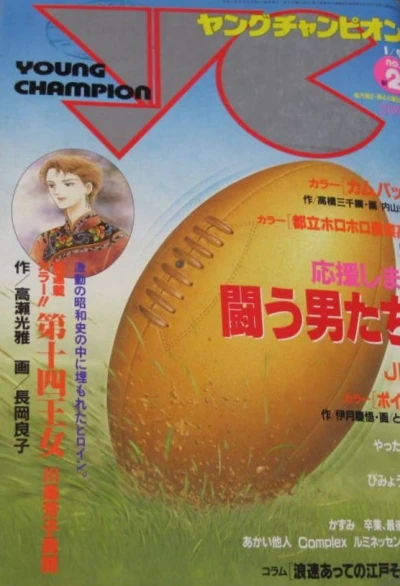 Cover of No. 2, 1990