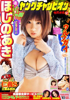 Cover of No. 10, 2007