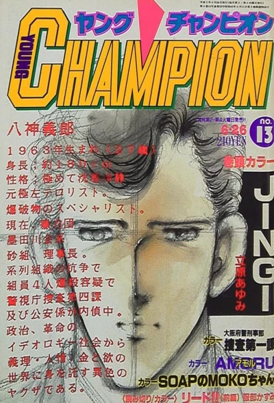 Cover of No. 13, 1990