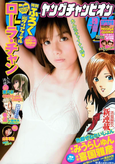 Cover of No. 19, 2009