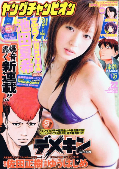 Cover of No. 22, 2009