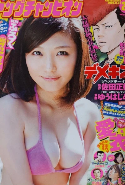 Cover of No. 23, 2009