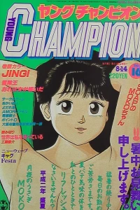 No. 16, 1990
